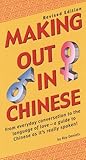 Making Out in Chinese: Revised Edition (Mandarin Chinese Phrasebook) (Making Out Books)