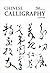 Chinese Calligraphy (Discovering China)
