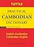 Tuttle Practical Cambodian Dictionary: English-Cambodian Cambodian-English (Tuttle Language Library)