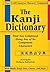 The Kanji Dictionary by Mark Spahn