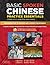 Basic Spoken Chinese Practice Essentials: An Introduction to Speaking and Listening for Beginners (Audio Recordings & Printable Pages Included) (Basic Chinese)