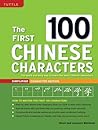First 100 Chinese Characters: Simplified Character, Quick & Easy Method to Learn the 100 Most Basic Chinese Characters (Chinese Edition)