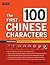 The First 100 Chinese Chara...