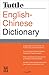 Tuttle English-Chinese Dictionary: [Fully Romanized] (Tuttle Reference Dic)