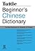 Beginner's Chinese Dictionary: [Fully Romanized]