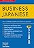 Business Japanese: Over 1,700 Essential Business Terms in Japanese (English and Japanese Edition)