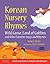Korean Nursery Rhymes by Danielle Wright