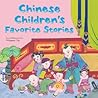 Chinese Children's Favorite Stories Chinese Children's Favorite Stories