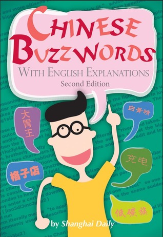 Chinese Buzzwords: With English Explanations