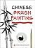 Chinese Brush Painting: A H...