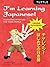 I'm Learning Japanese!: A L...