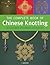 The Complete Book of Chines...