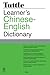 Tuttle Learner's Chinese-English Dictionary by Li Dong