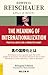 The Meaning of Internationalization: Practical Advice for a Connected Planet (Tuttle Classics)