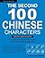 The Second 100 Chinese Char...