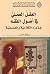 العقل العملي في أصول الفقه؛...