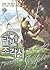 달빛 조각사 10 (The Legendary Moonlight Sculptor, #10)