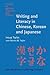 Writing and Literacy in Chinese, Korean and Japanese by Insup Taylor