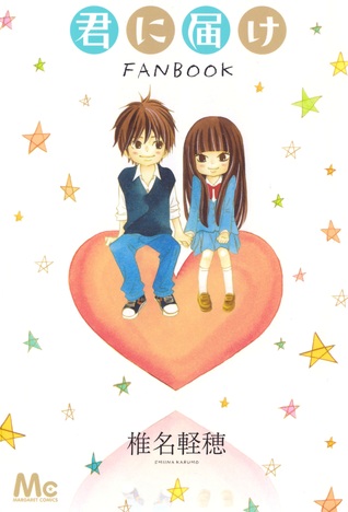 君に届け FANBOOK [Kimi Ni Todoke Fan Bukku]