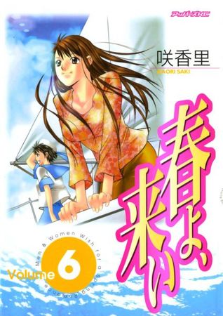 Haru yo, Koi, Volume 6 (Haru yo, Koi, #6)