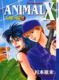 Animal X - Daichi no Okite (Vol.1-2)
