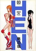 HEN: Chizuru & Azumi, Volume 3