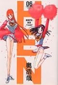 HEN: Chizuru & Azumi, Volume 6