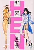HEN: Chizuru & Azumi, Volume 7