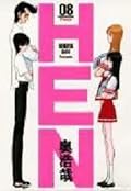 HEN: Chizuru & Azumi, Volume 8