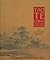Tao Te Ching: An Illustrate...