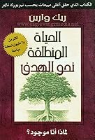 The Purpose Driven Life