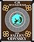 The Fallen Odyssey by C.B. McCullough