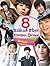 8 Rising Korean Drama Stars (Entertainment Korea)
