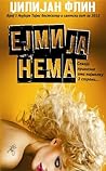 Ејми ја нема by Gillian Flynn Ејми ја нема by Gillian Flynn