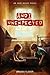 Andi Unexpected (Andi Boggs...