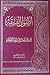 اصول الفقه (الجزء الأول)