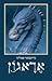 אראגון by Christopher Paolini