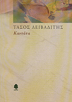 Καντάτα (Paperback)