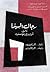 رجال السينما