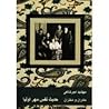حدیث نفس مهراولیا