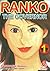 Ranko The Governor Vol. 1 (Ranko The Governor, #1)