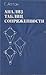 Анализ таблиц сопряженности