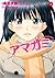 Amagami Precious diary,#2