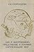 Как я воспринимаю, представляю и понимаю окружающий мир by О.И. Скороходова