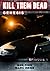 Kill Them Dead: Genesis - E...