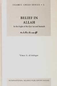 Belief In Allah In The Light Of The Qur'an And Sunnah