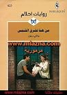 من هنا تشرق الشمس من هنا تشرق الشمس