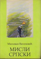 Misli srpski (Hardcover)