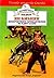 Ян Бибиян. Невероятните приключения на едно хлапе