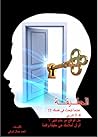 الحقيقة Reality by أحمد جمال شوقي